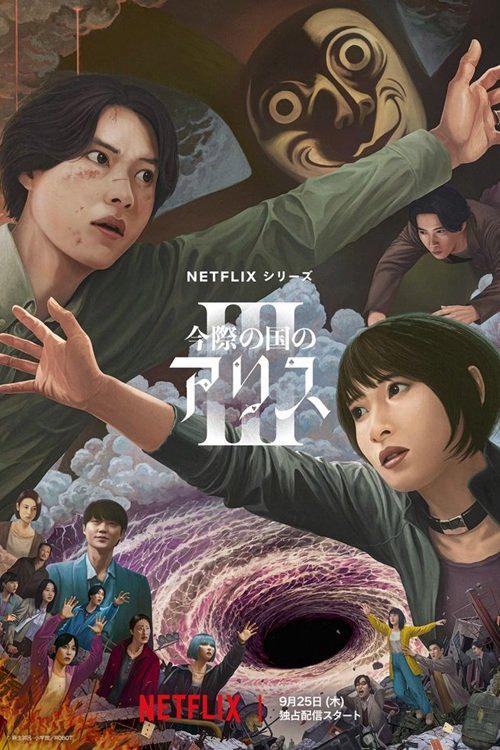 Thế Giới Không Lối Thoát (Phần 3)